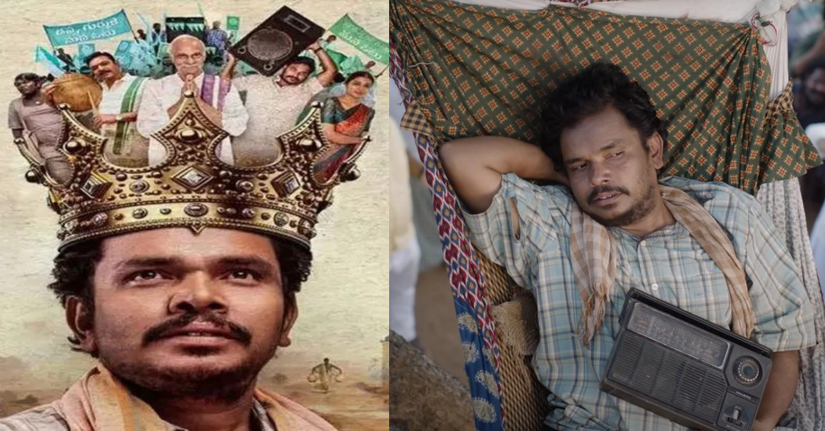 Martin Luther King Movie Review: Sampoornesh Babu's razor-sharp political satire serves as a timely reminder of the importance of voting.