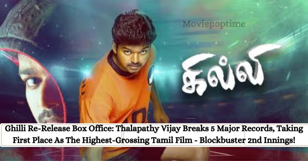Ghilli Re-Release Box Office Thalapathy Vijay Breaks 5 Major Records, Taking First Place As The Highest-Grossing Tamil Film - Blockbuster 2nd Innings!