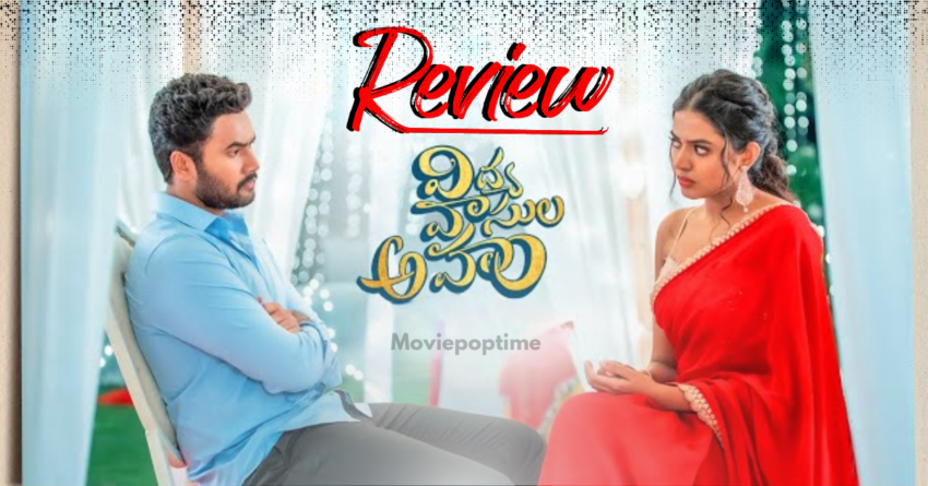 Vidya Vasula Aham OTT Review Telugu film on Aha.