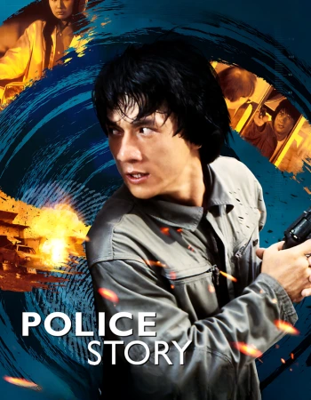 police story